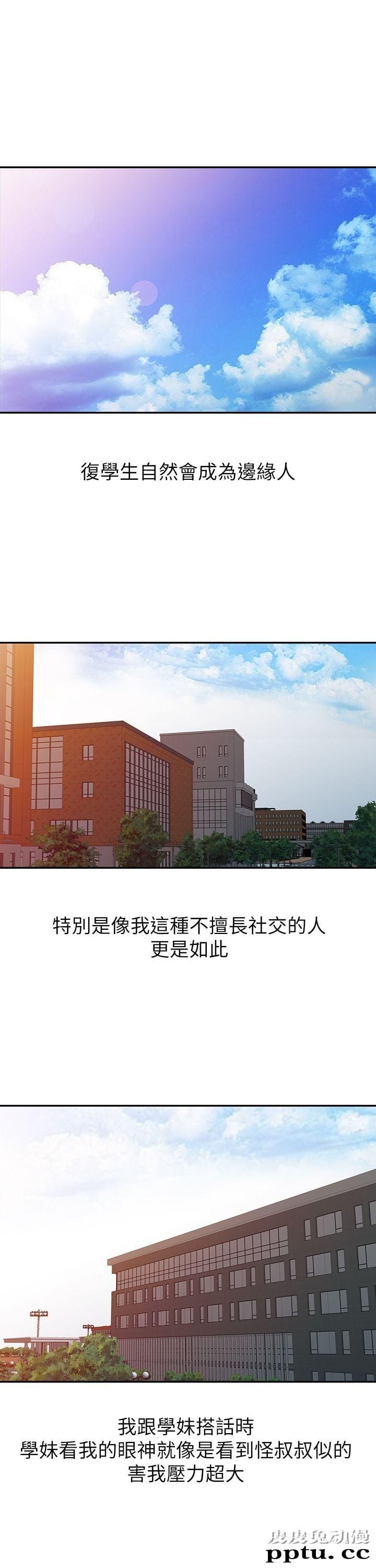 爸爸的女人 第6话