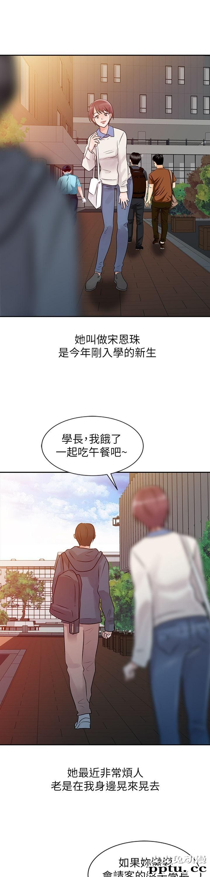 爸爸的女人 第6话