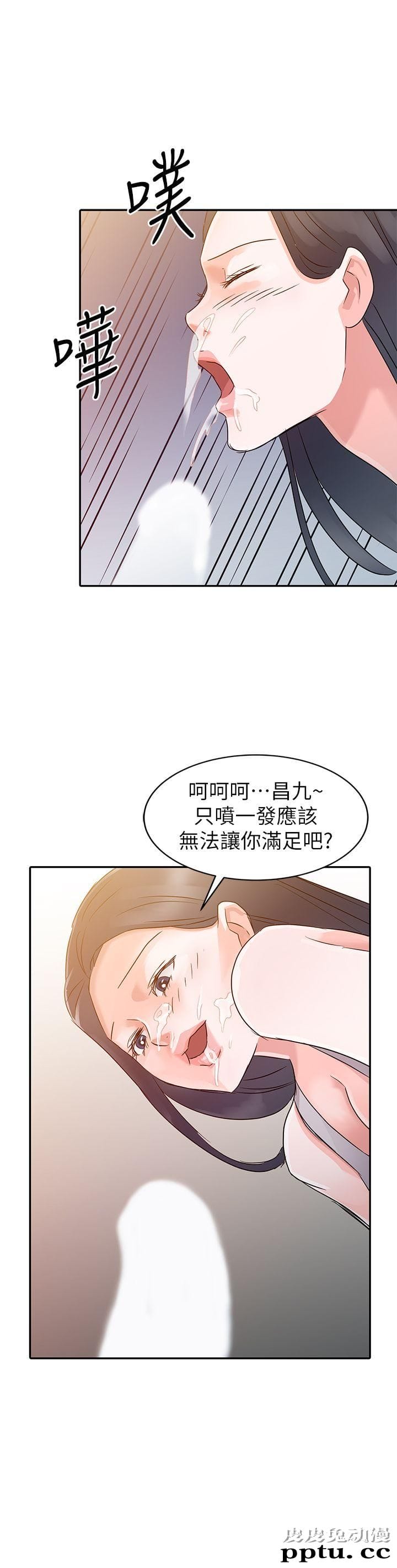 爸爸的女人 第5话