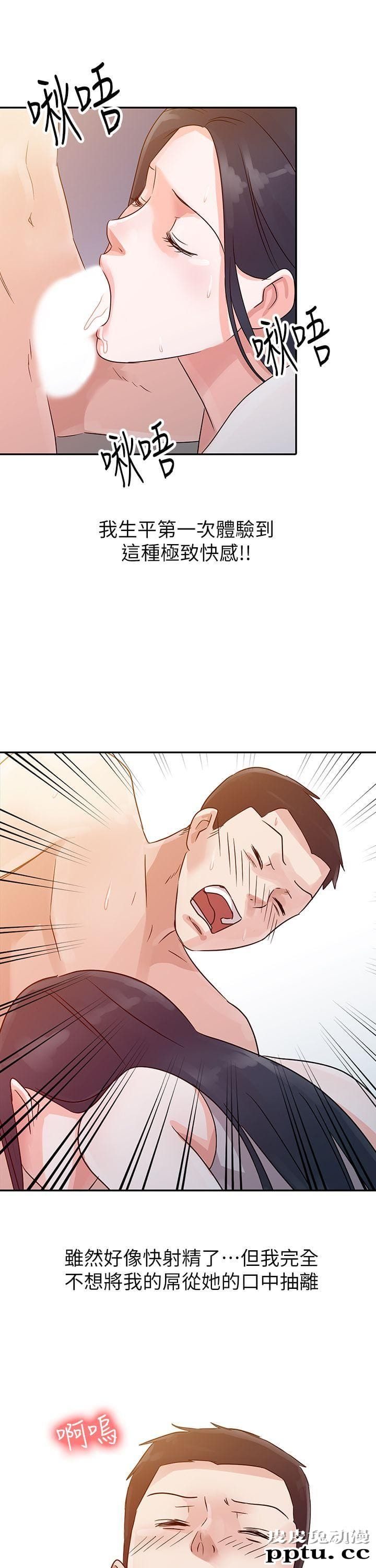 爸爸的女人 第5话