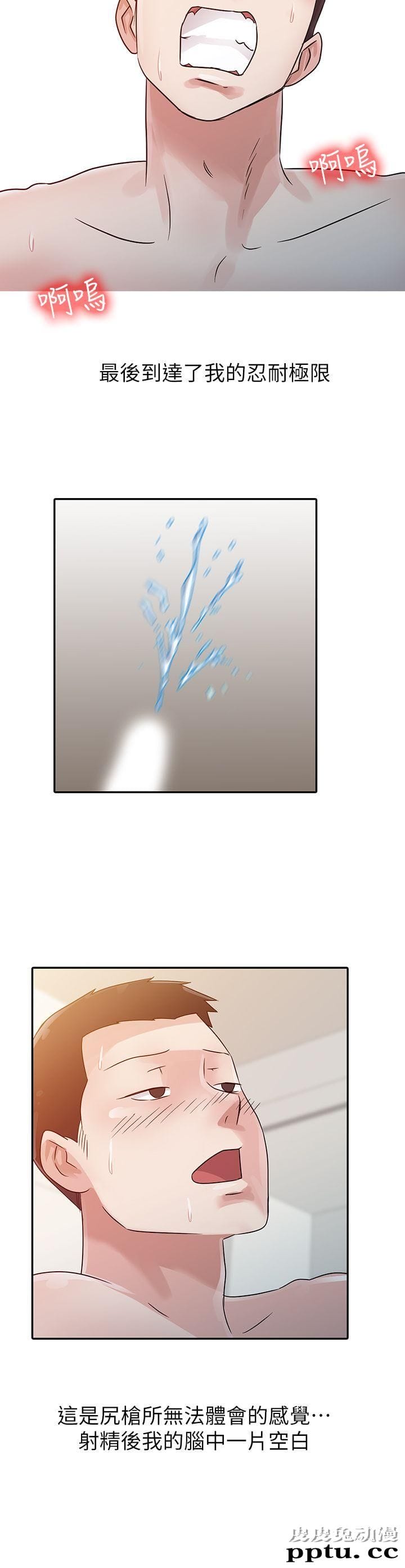 爸爸的女人 第5话