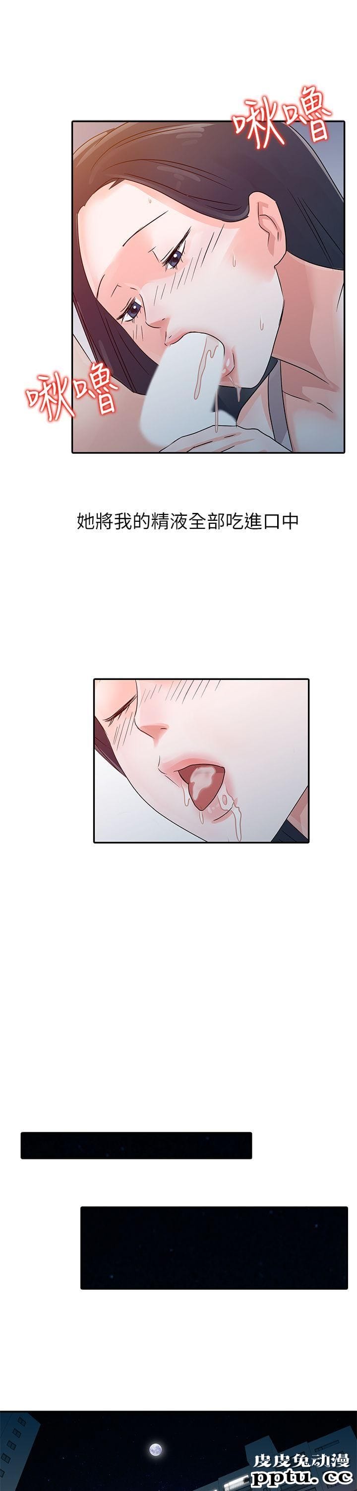 爸爸的女人 第5话