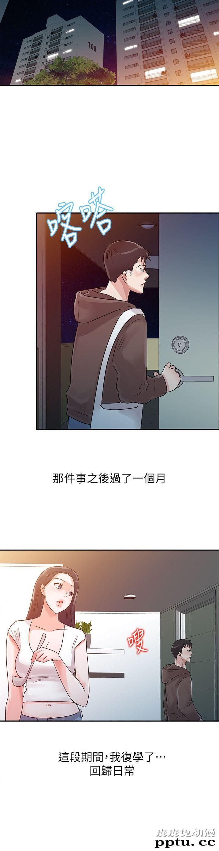 爸爸的女人 第5话