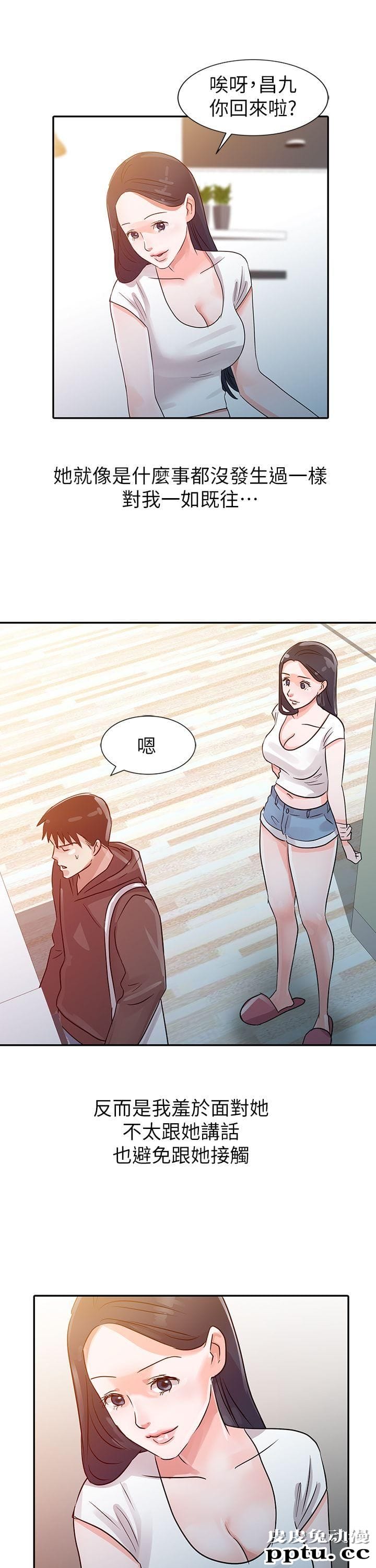 爸爸的女人 第5话