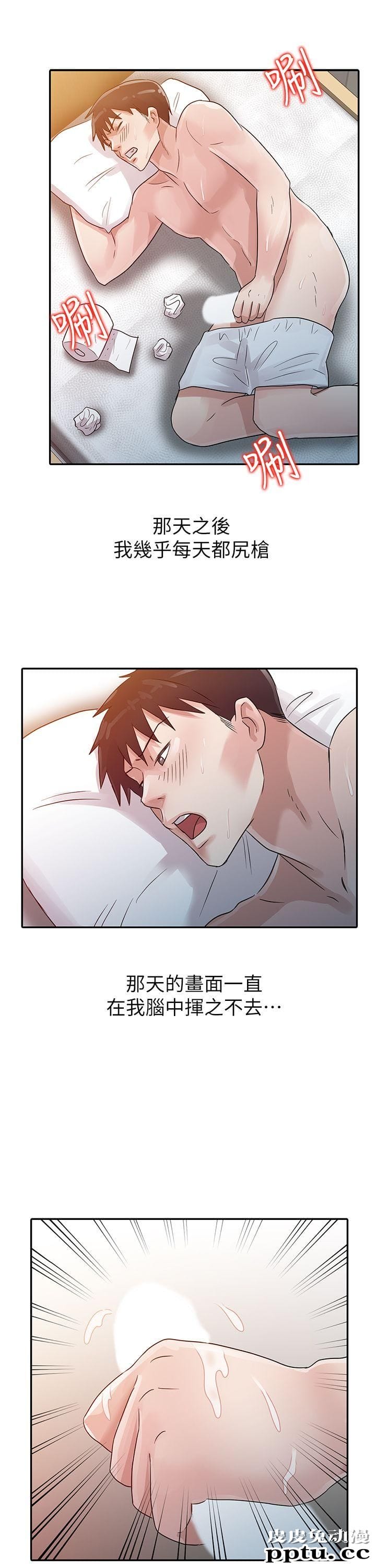 爸爸的女人 第5话