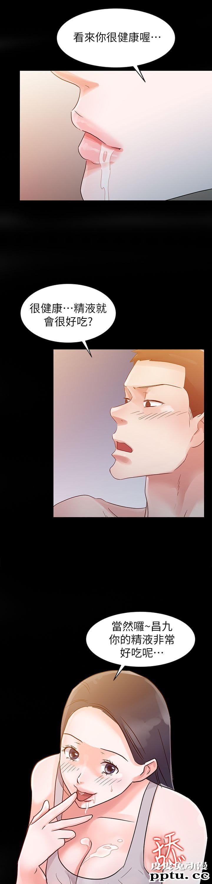 爸爸的女人 第5话