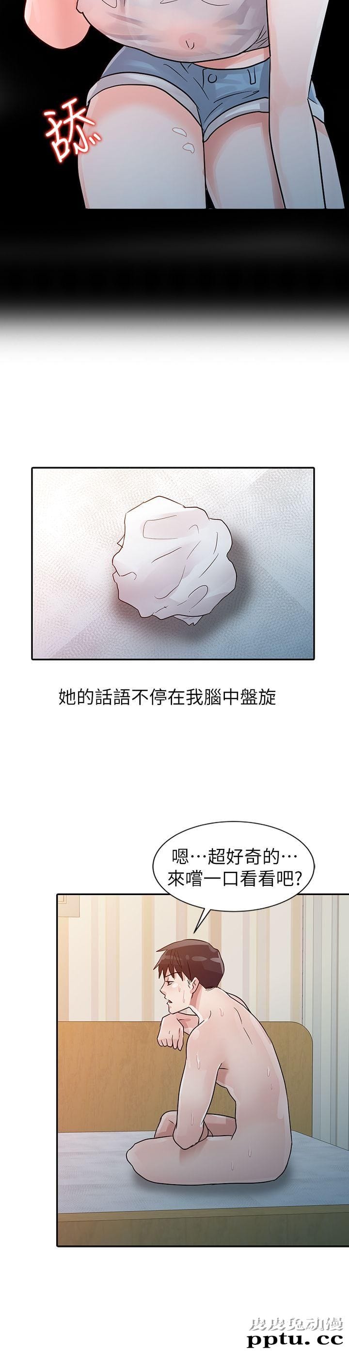 爸爸的女人 第5话