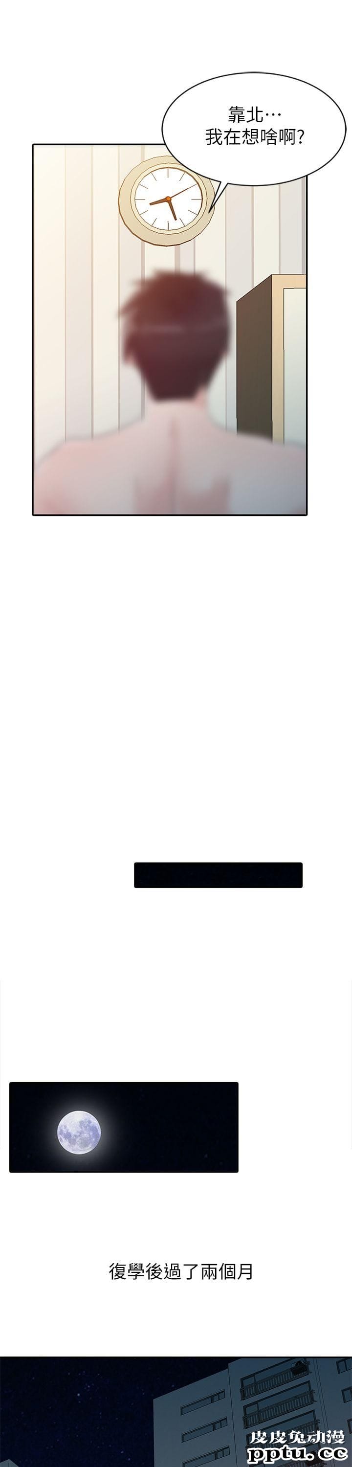 爸爸的女人 第5话