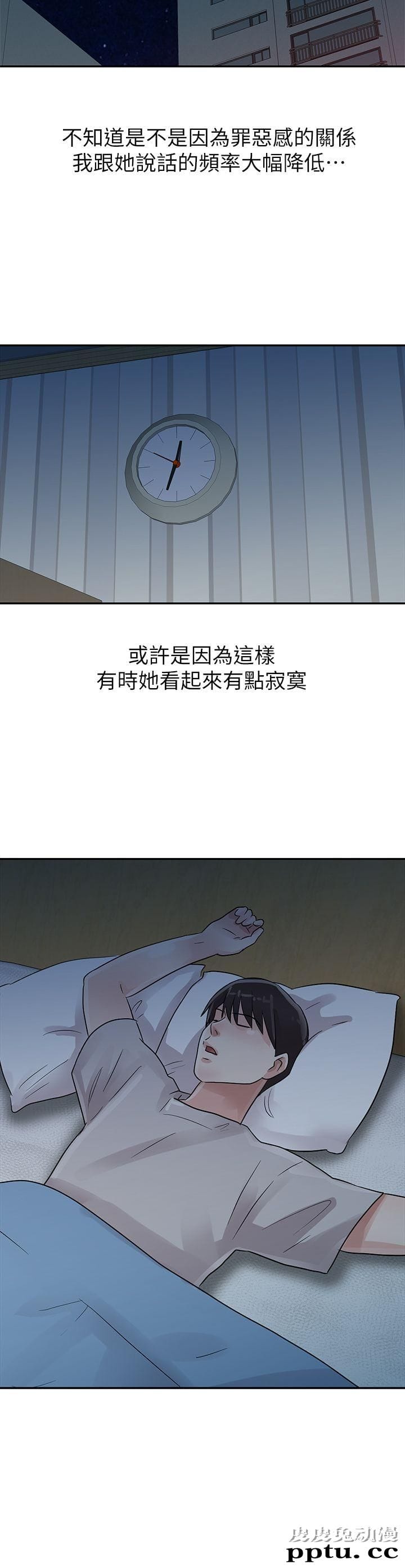 爸爸的女人 第5话