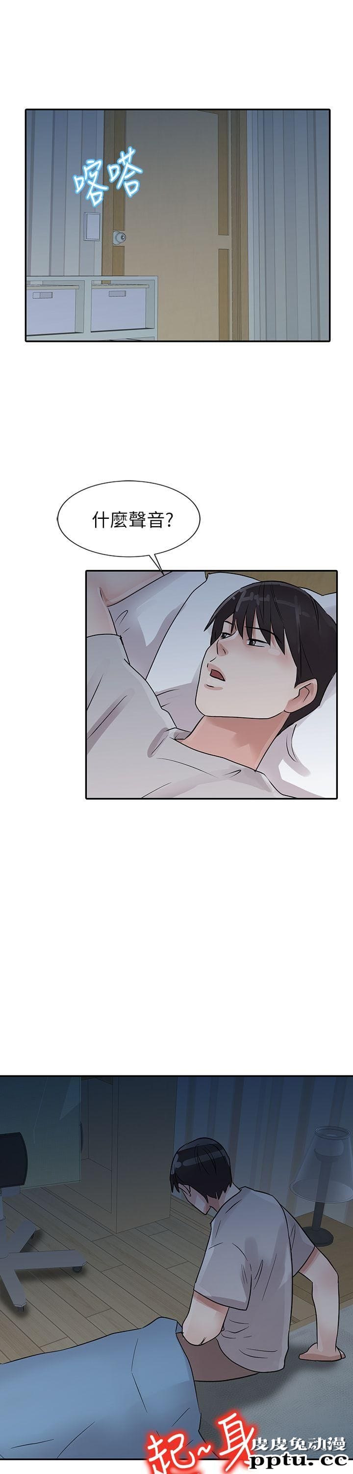 爸爸的女人 第5话