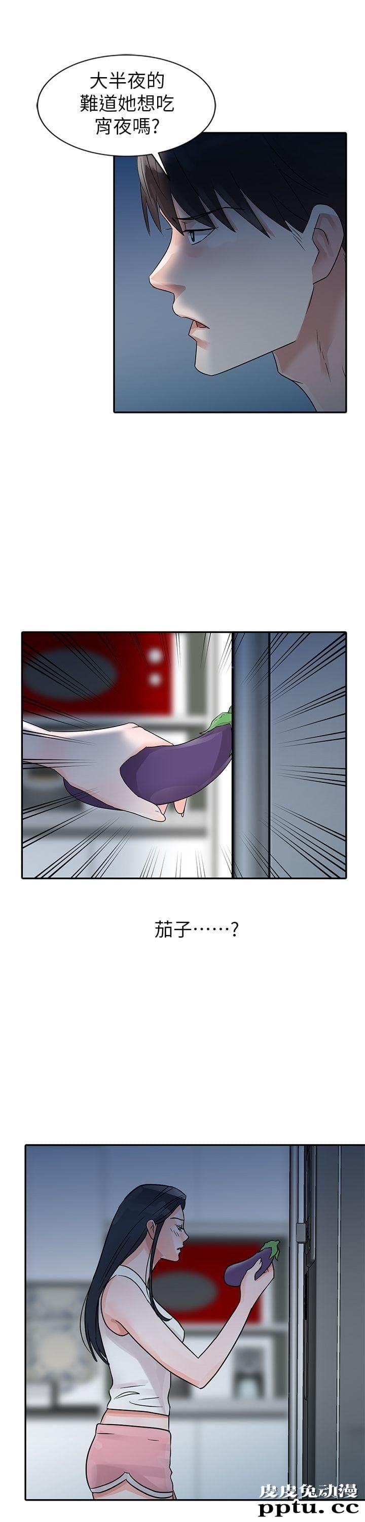 爸爸的女人 第5话