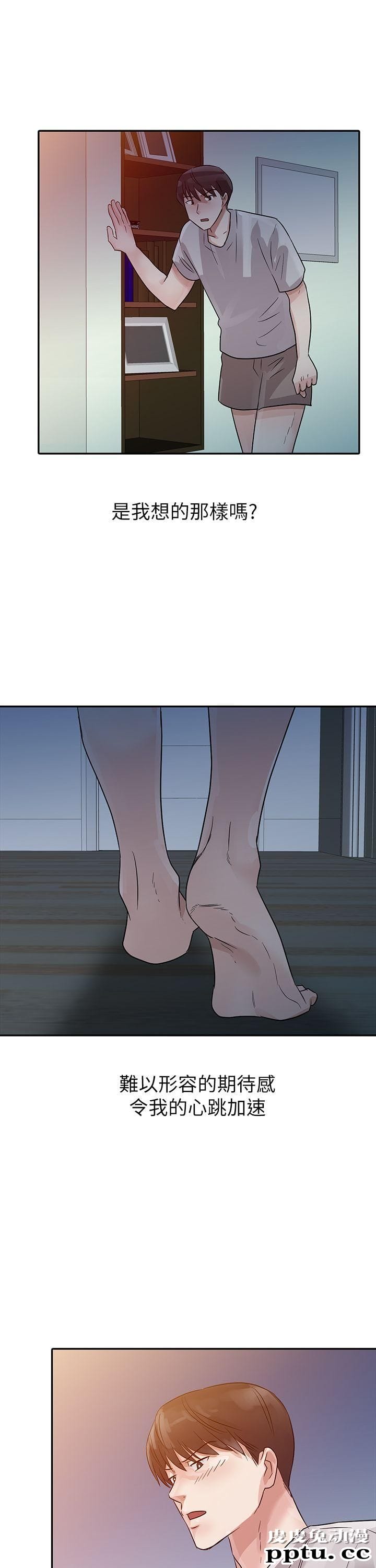 爸爸的女人 第5话