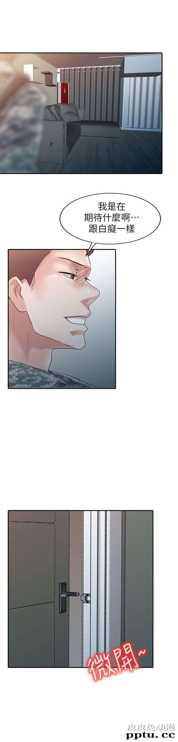 爸爸的女人 第3话