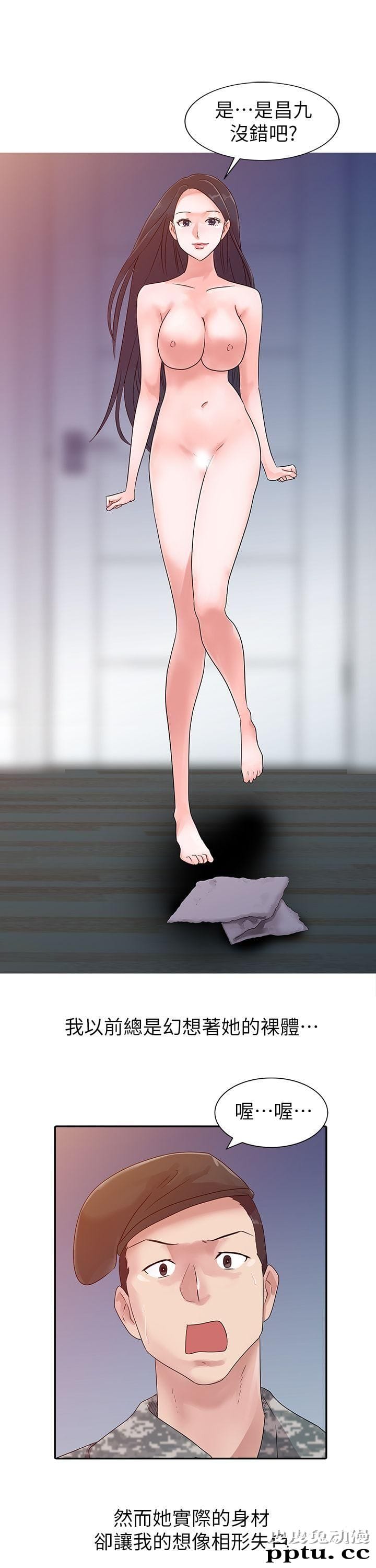 爸爸的女人 第3话