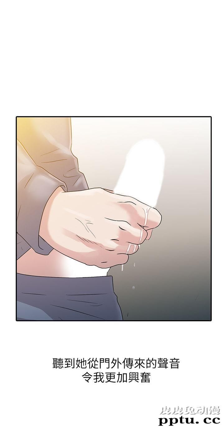 爸爸的女人 第2话-皮皮兔动漫