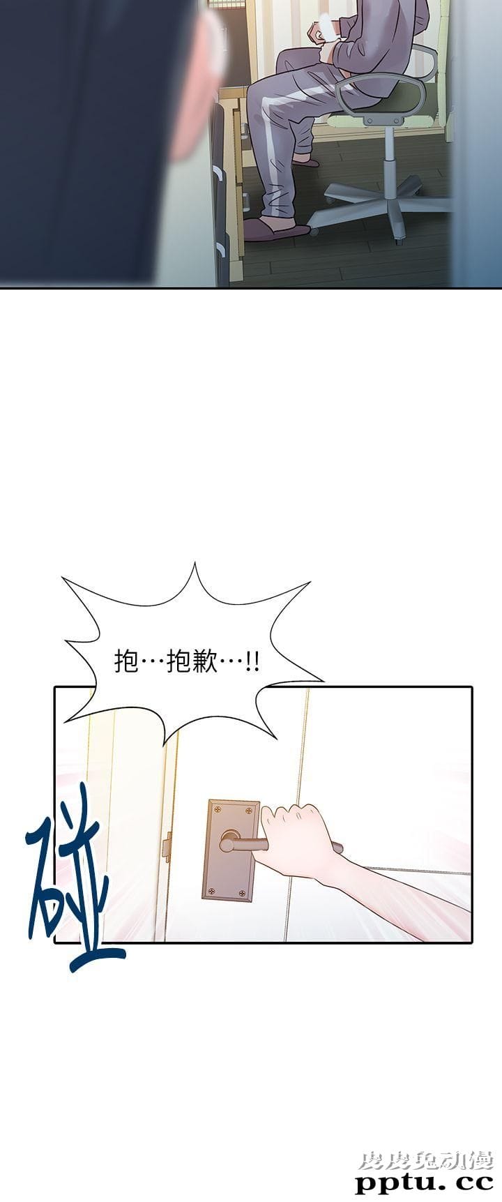 爸爸的女人 第2话