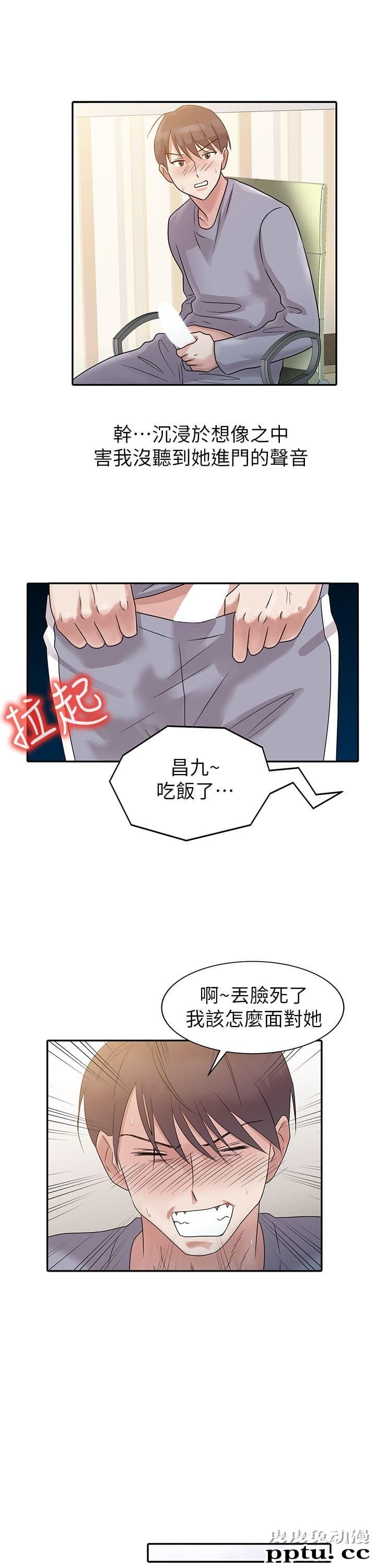 爸爸的女人 第2话