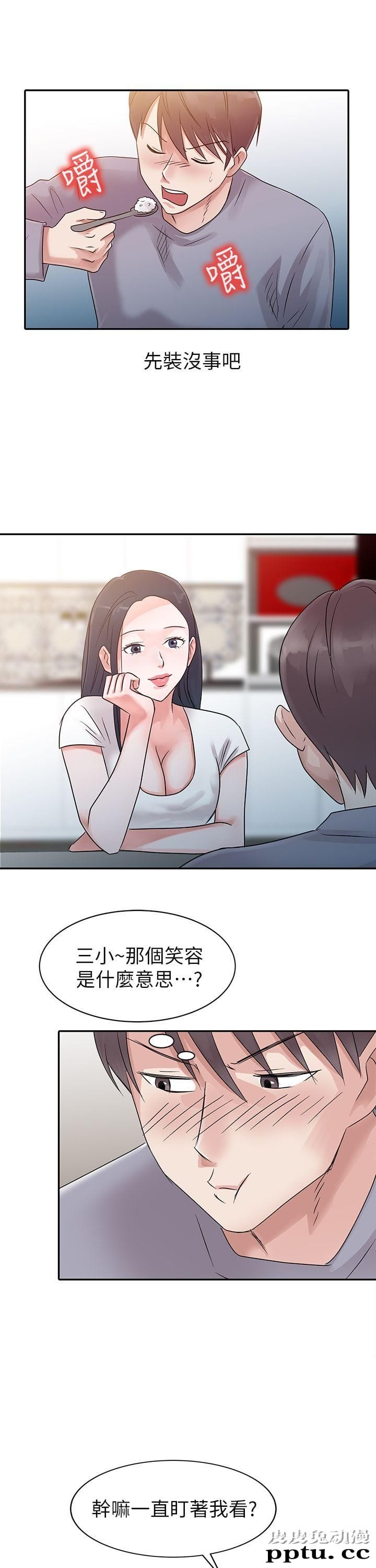 爸爸的女人 第2话