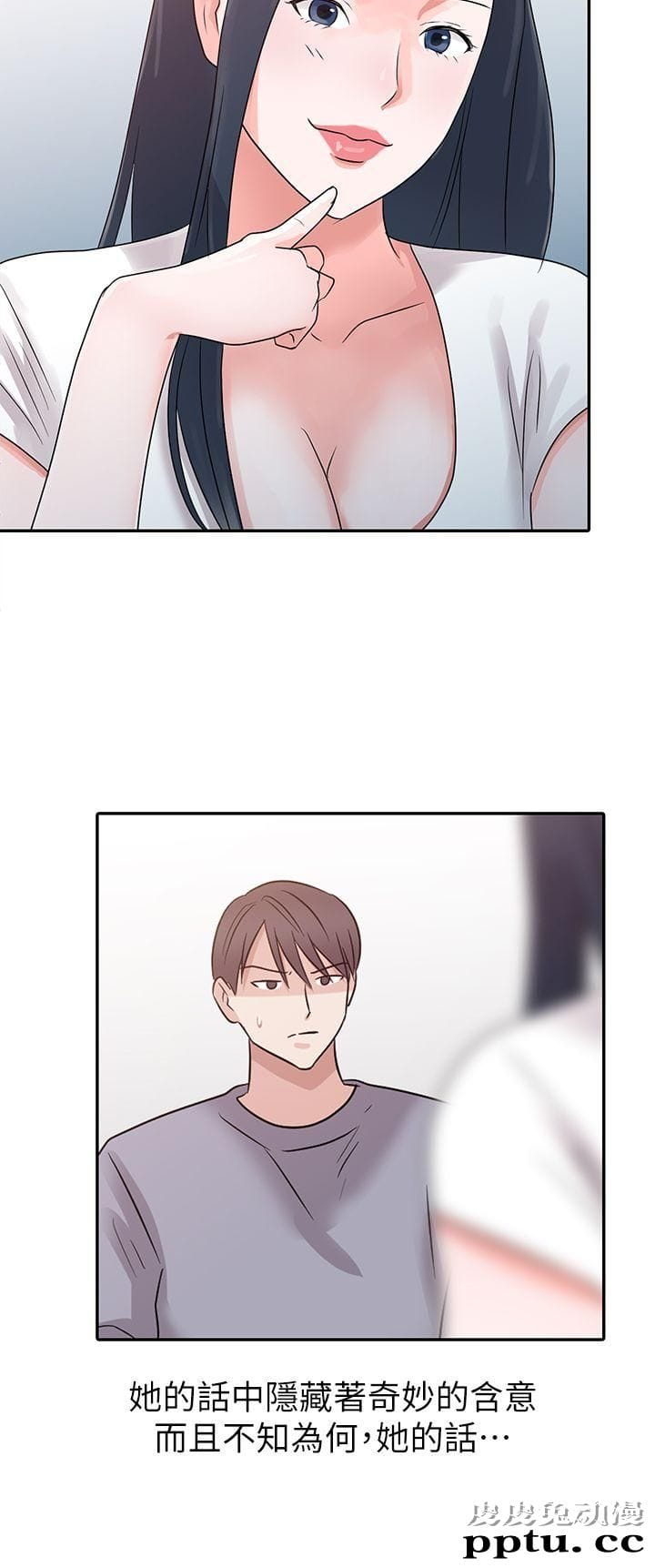 爸爸的女人 第2话