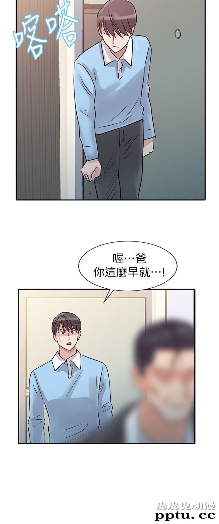 爸爸的女人 第2话