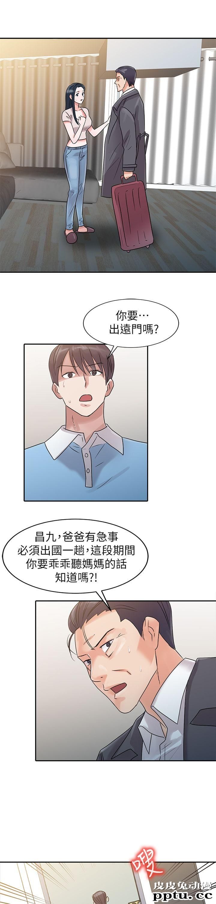 爸爸的女人 第2话