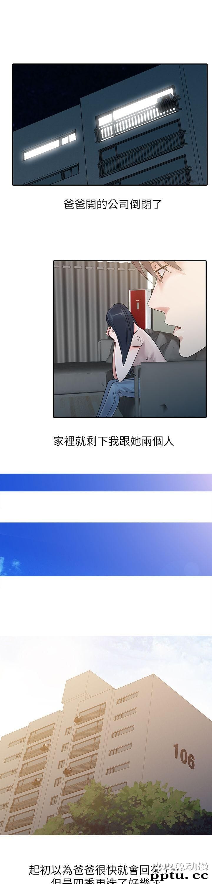 爸爸的女人 第2话