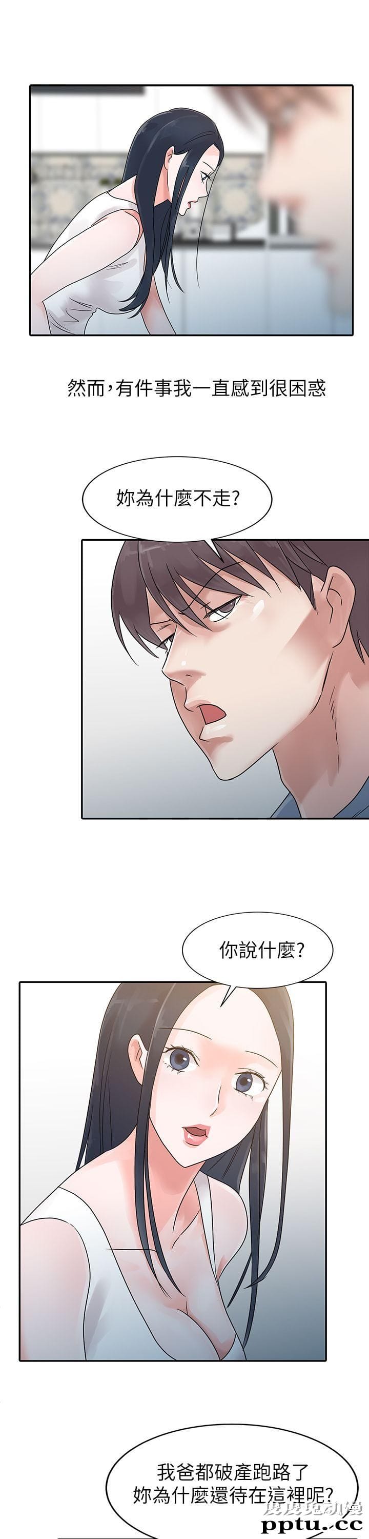 爸爸的女人 第2话