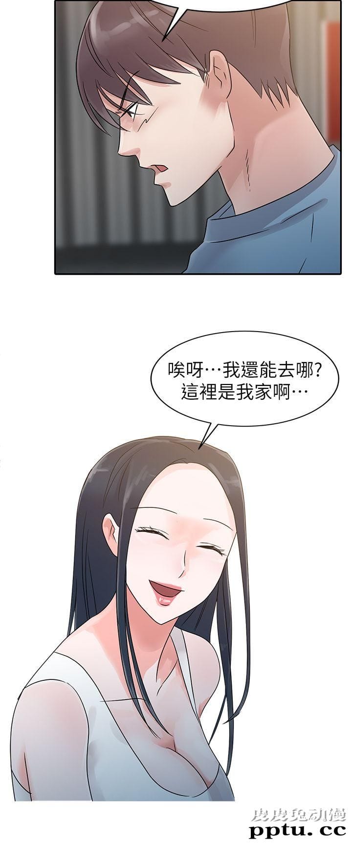 爸爸的女人 第2话