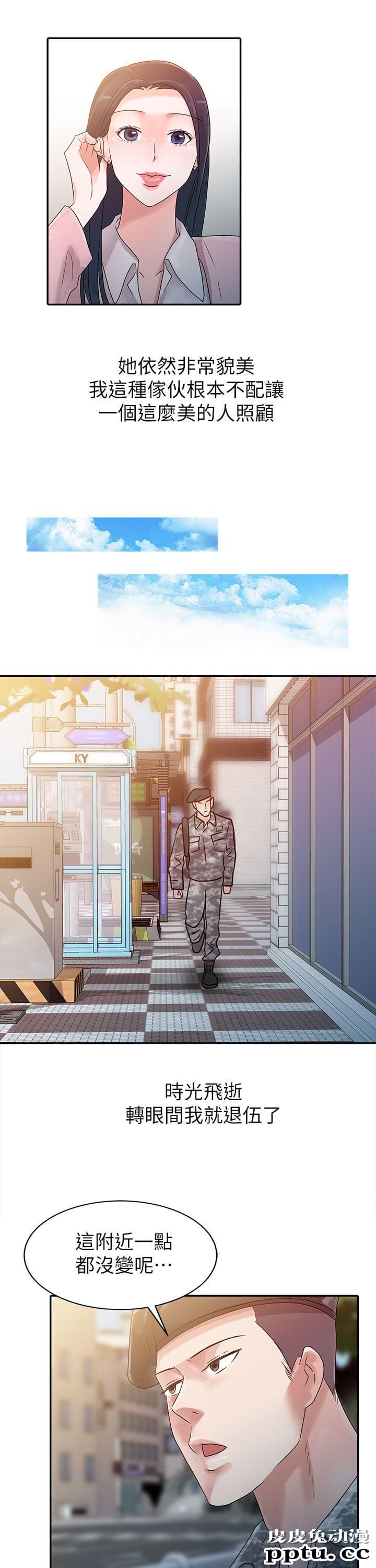 爸爸的女人 第2话