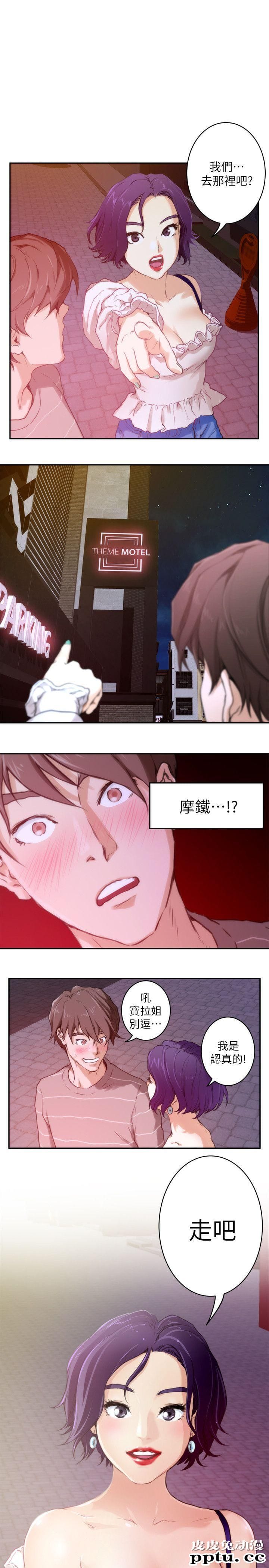 S-Mate 第5话-皮皮兔动漫