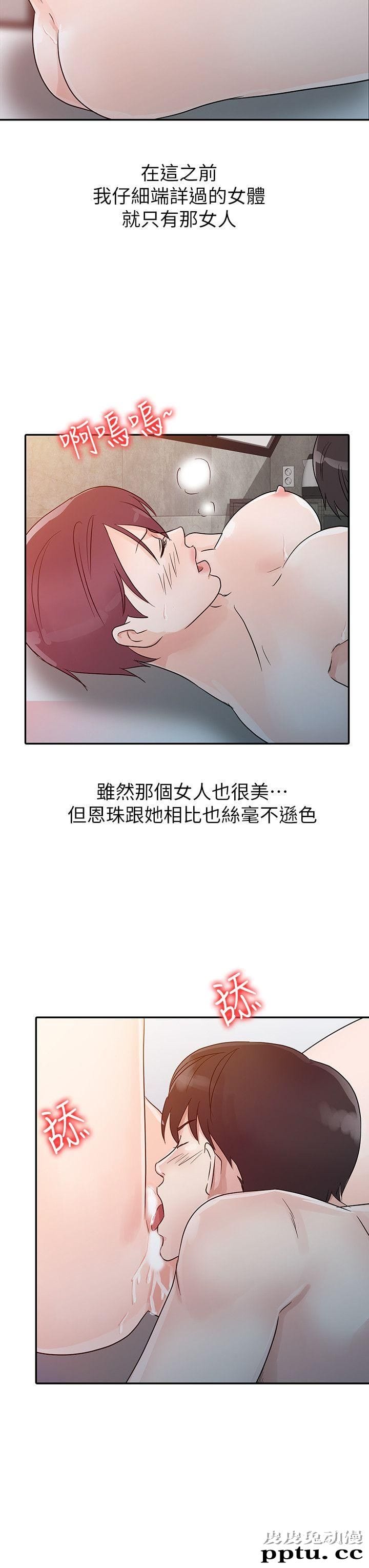 爸爸的女人 第9话