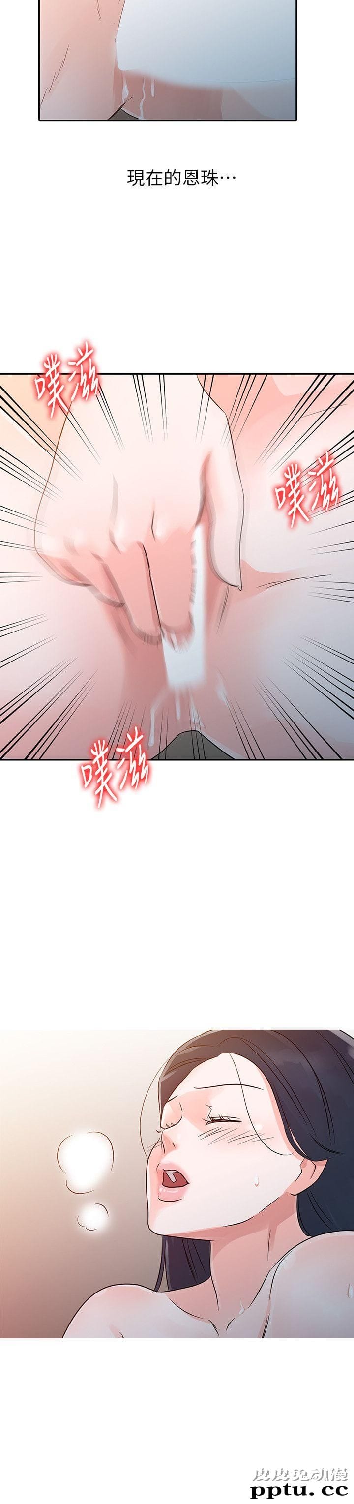 爸爸的女人 第9话