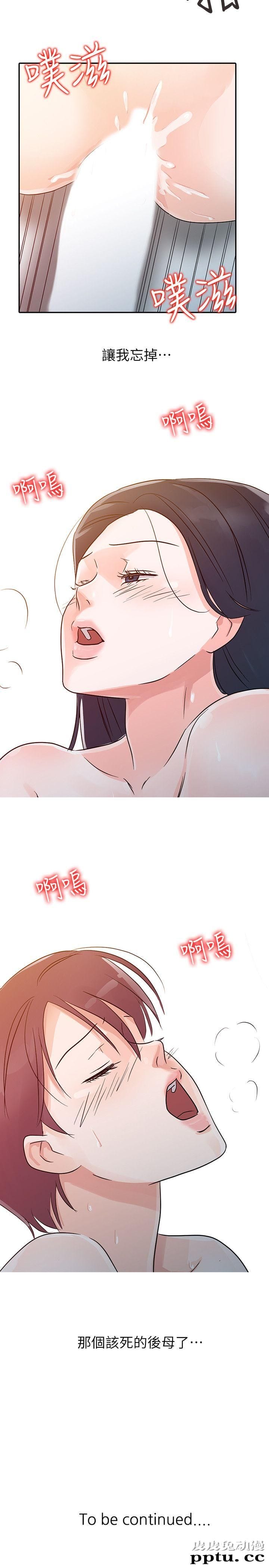 爸爸的女人 第9话