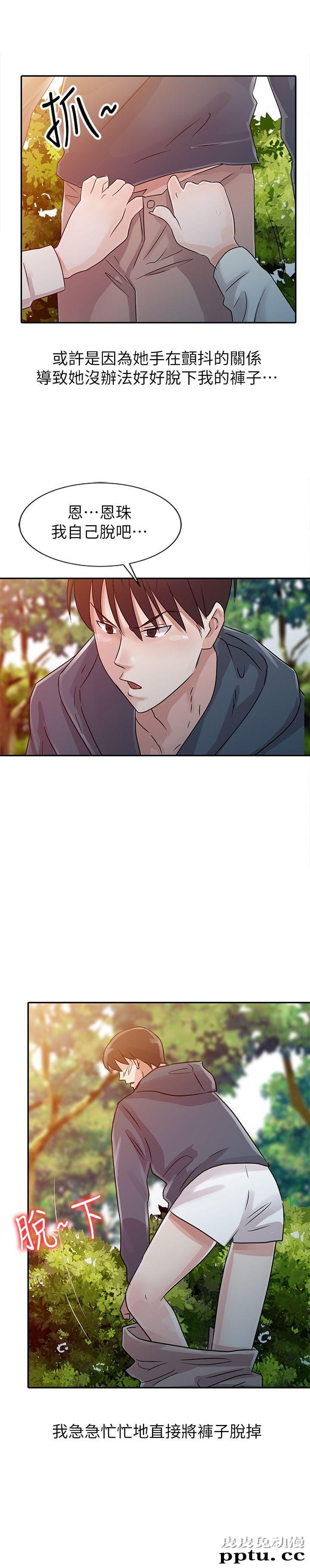 爸爸的女人 第8话-皮皮兔动漫