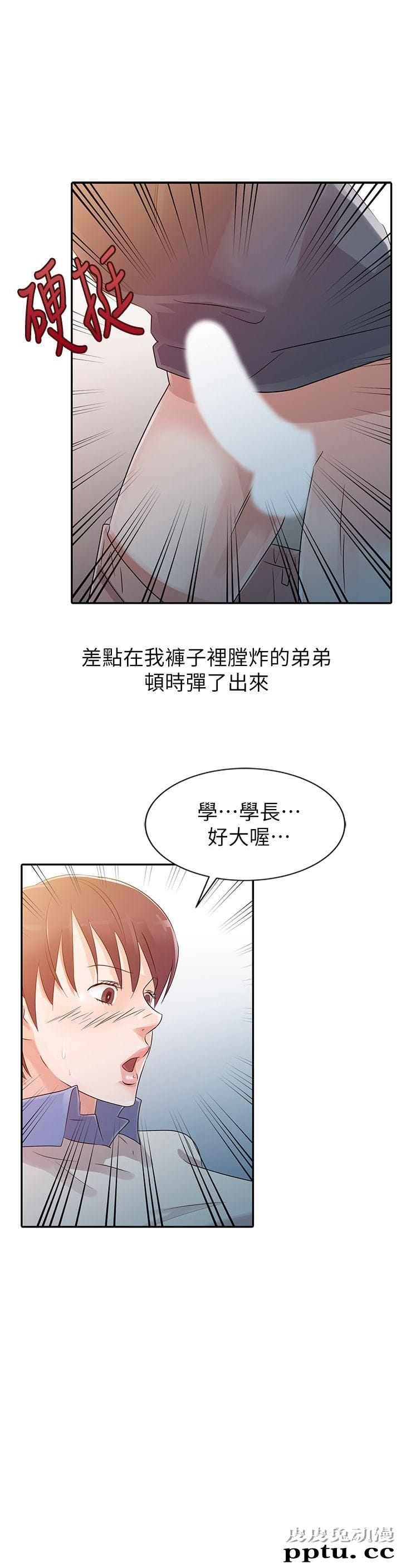 爸爸的女人 第8话