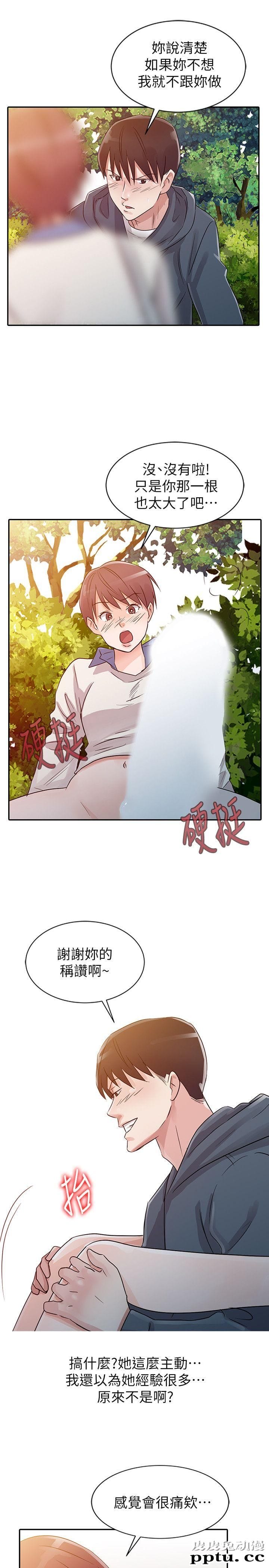 爸爸的女人 第8话