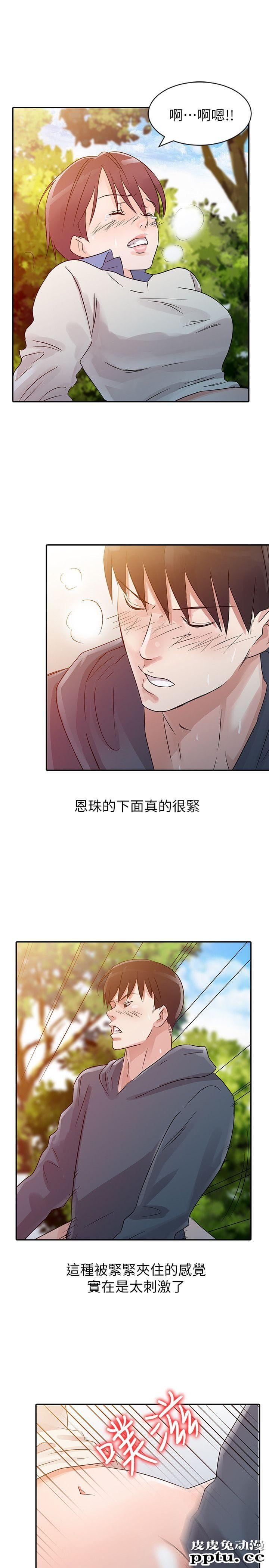 爸爸的女人 第8话