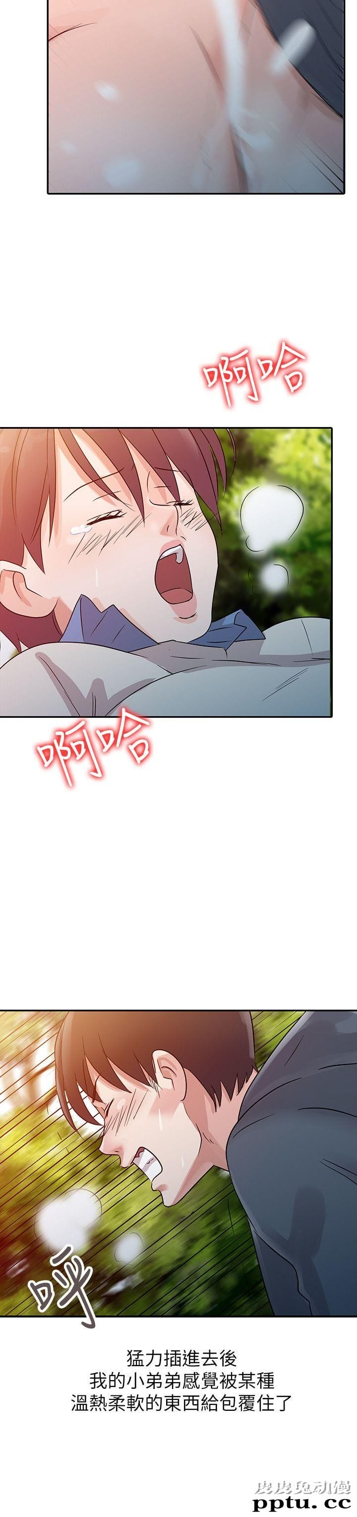 爸爸的女人 第8话