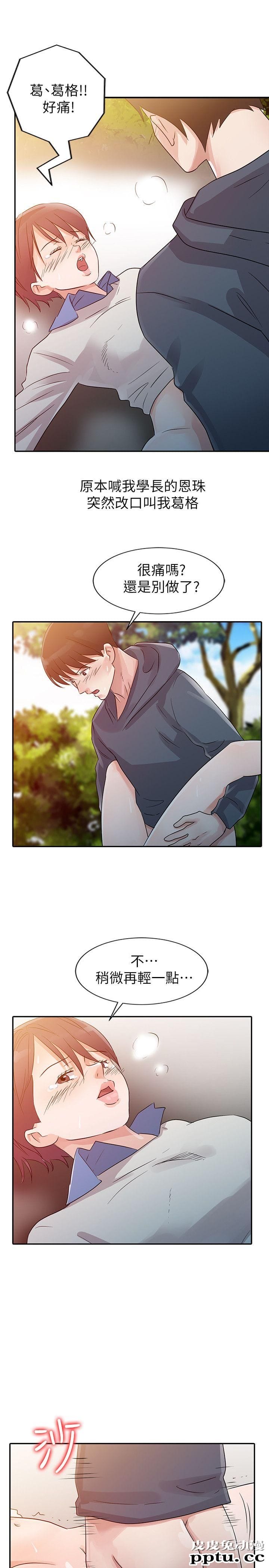 爸爸的女人 第8话