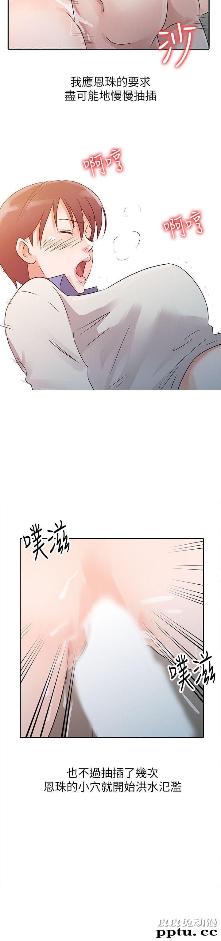 爸爸的女人 第8话