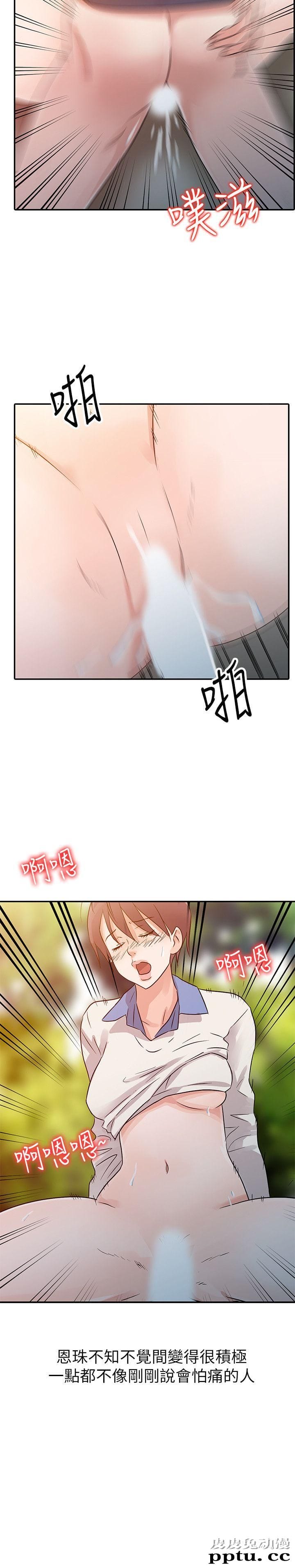 爸爸的女人 第8话