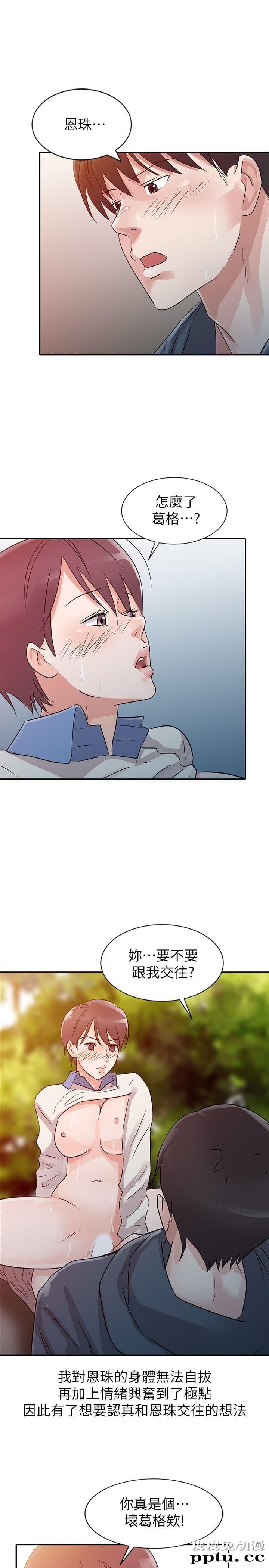 爸爸的女人 第8话