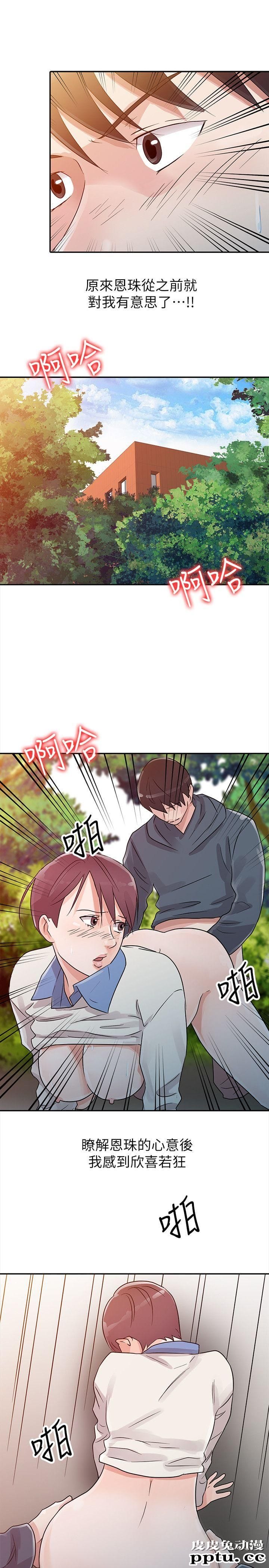 爸爸的女人 第8话