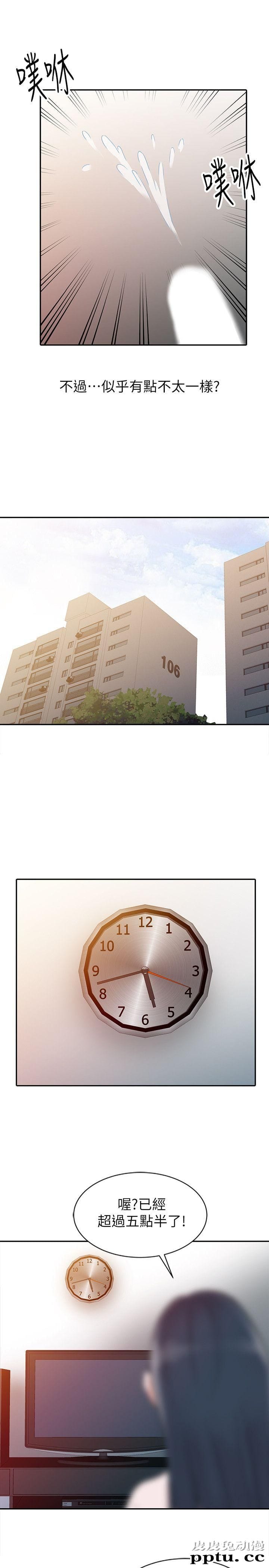 爸爸的女人 第8话