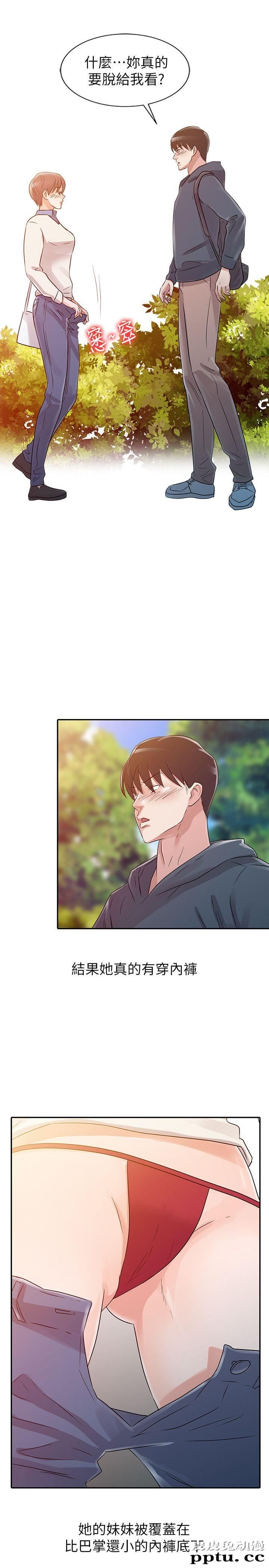 爸爸的女人 第7话