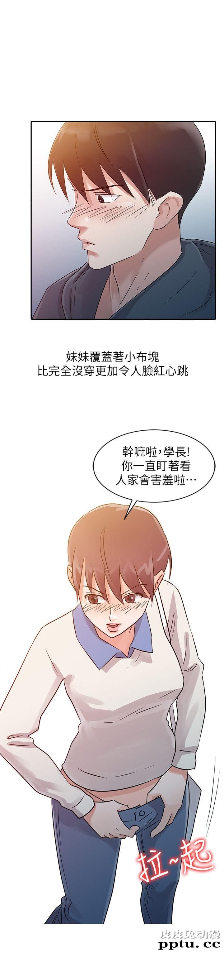 爸爸的女人 第7话