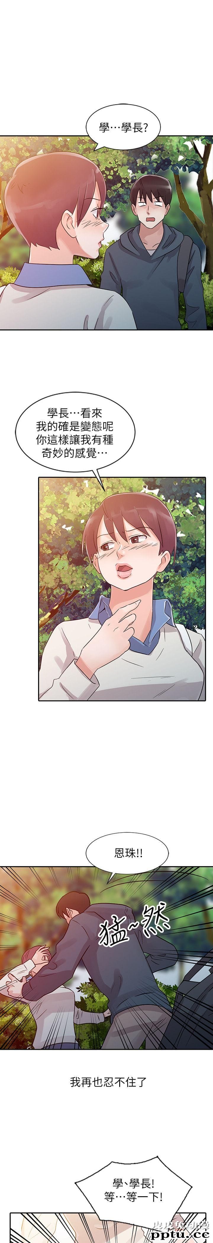 爸爸的女人 第7话