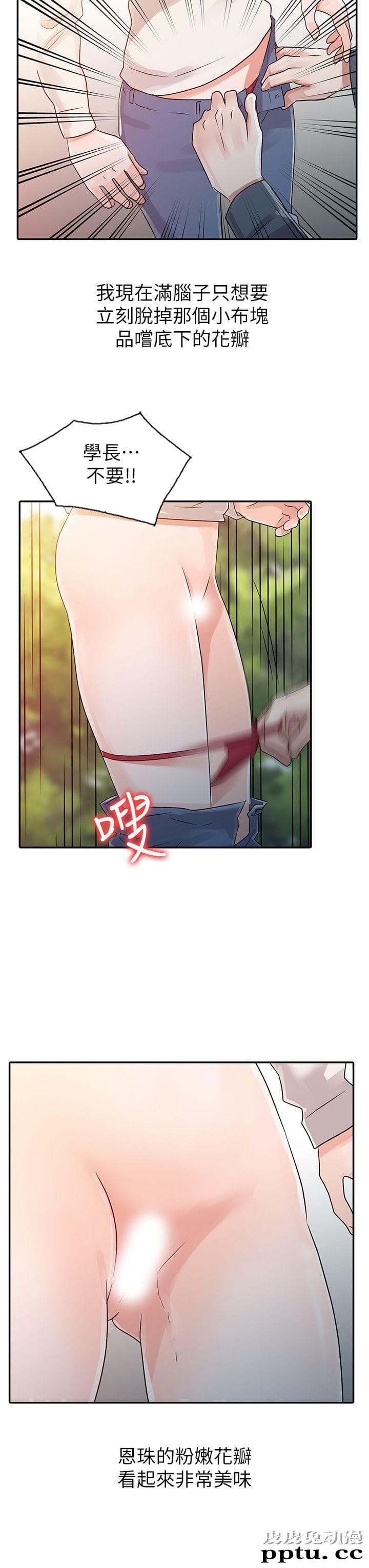 爸爸的女人 第7话