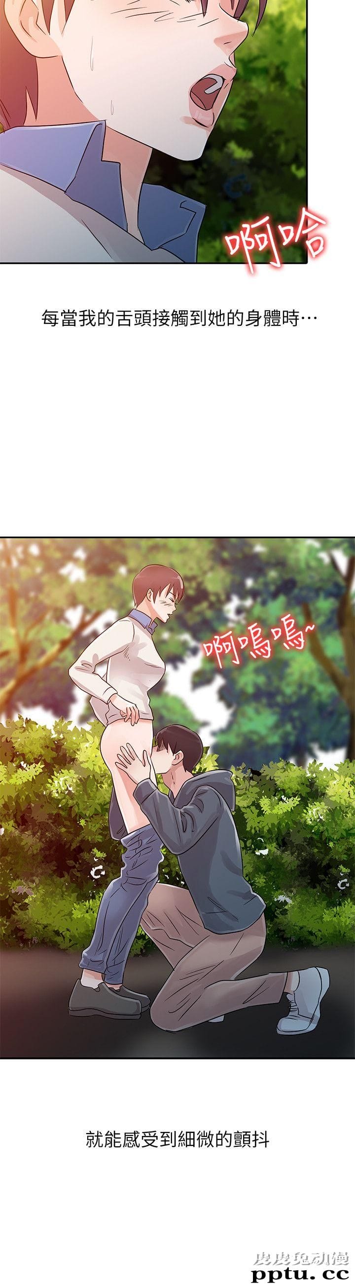 爸爸的女人 第7话