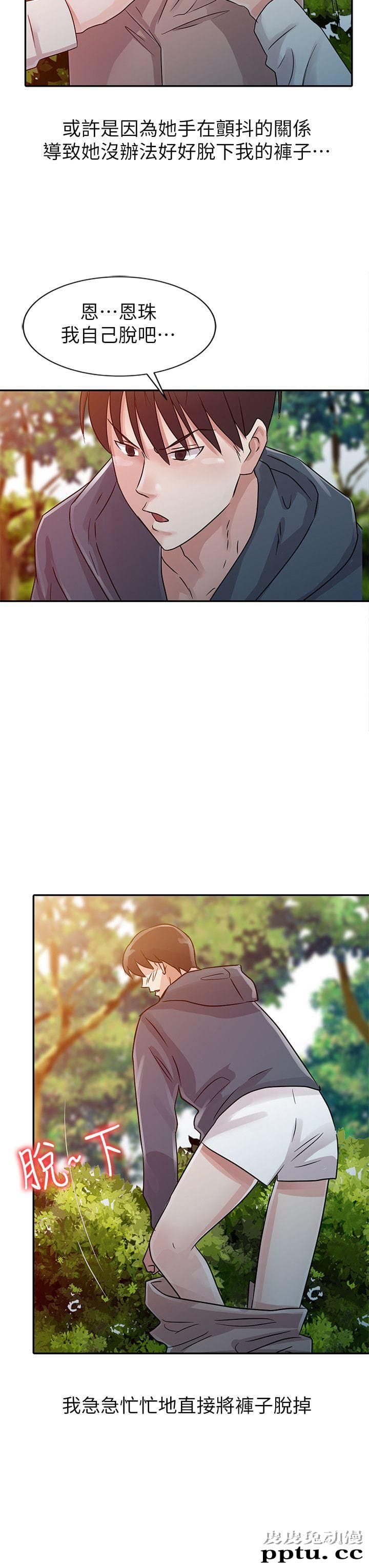 爸爸的女人 第7话